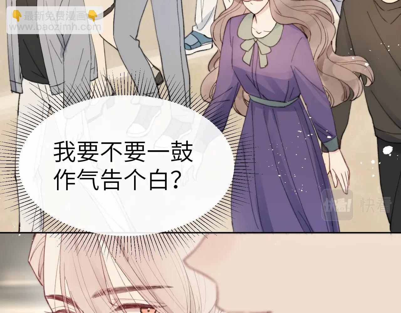 第4话 他好爱我！(1/3)-第4话