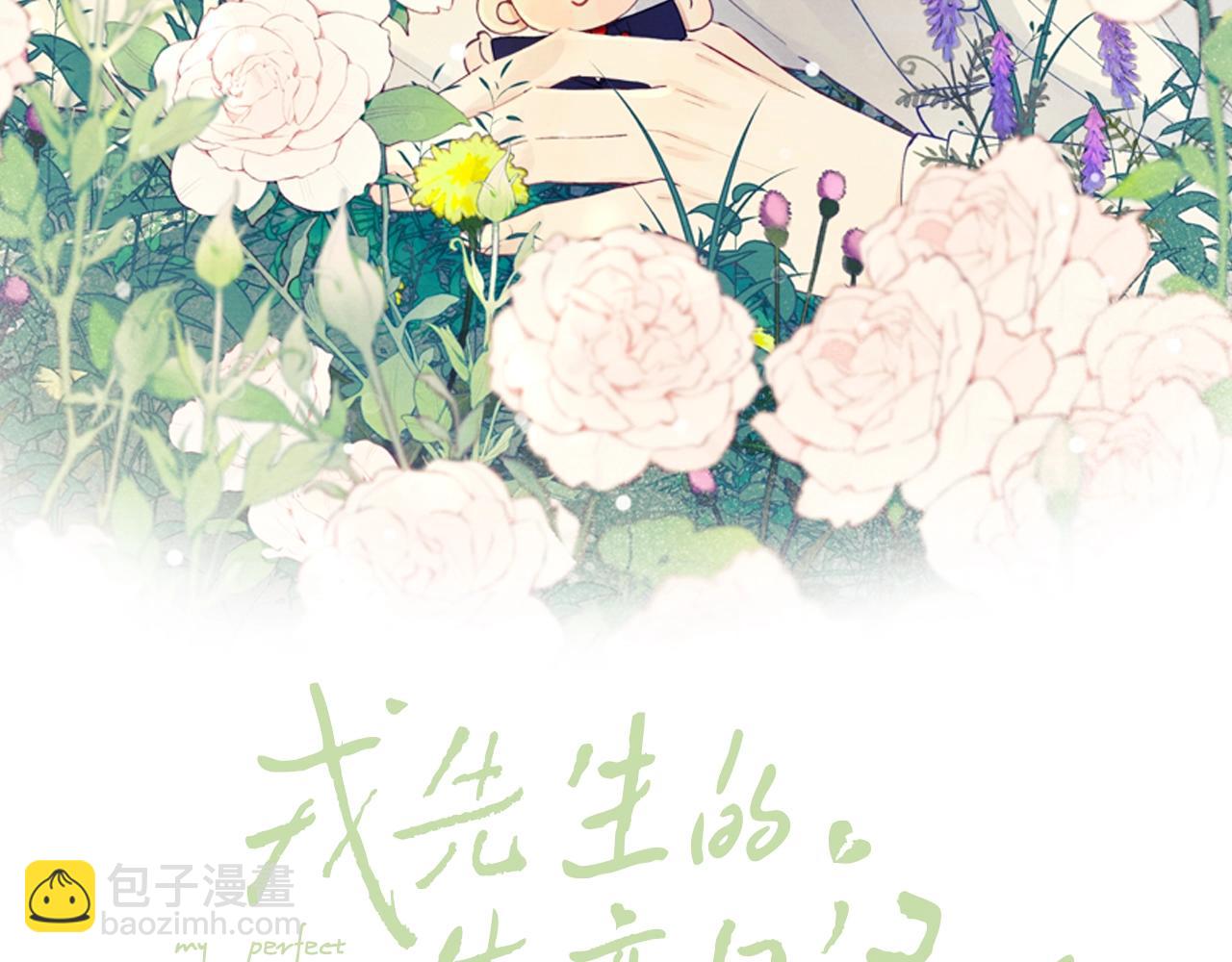 第4话 他好爱我！(1/3)-第4话