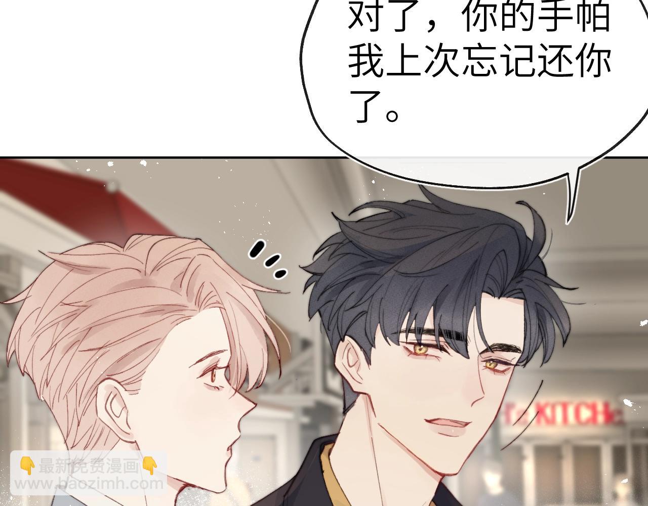 第4话 他好爱我！(1/3)-第4话