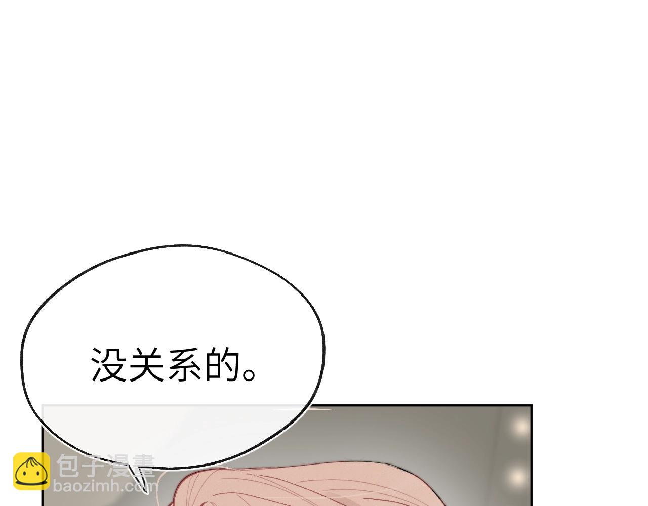 第4话 他好爱我！(1/3)-第4话