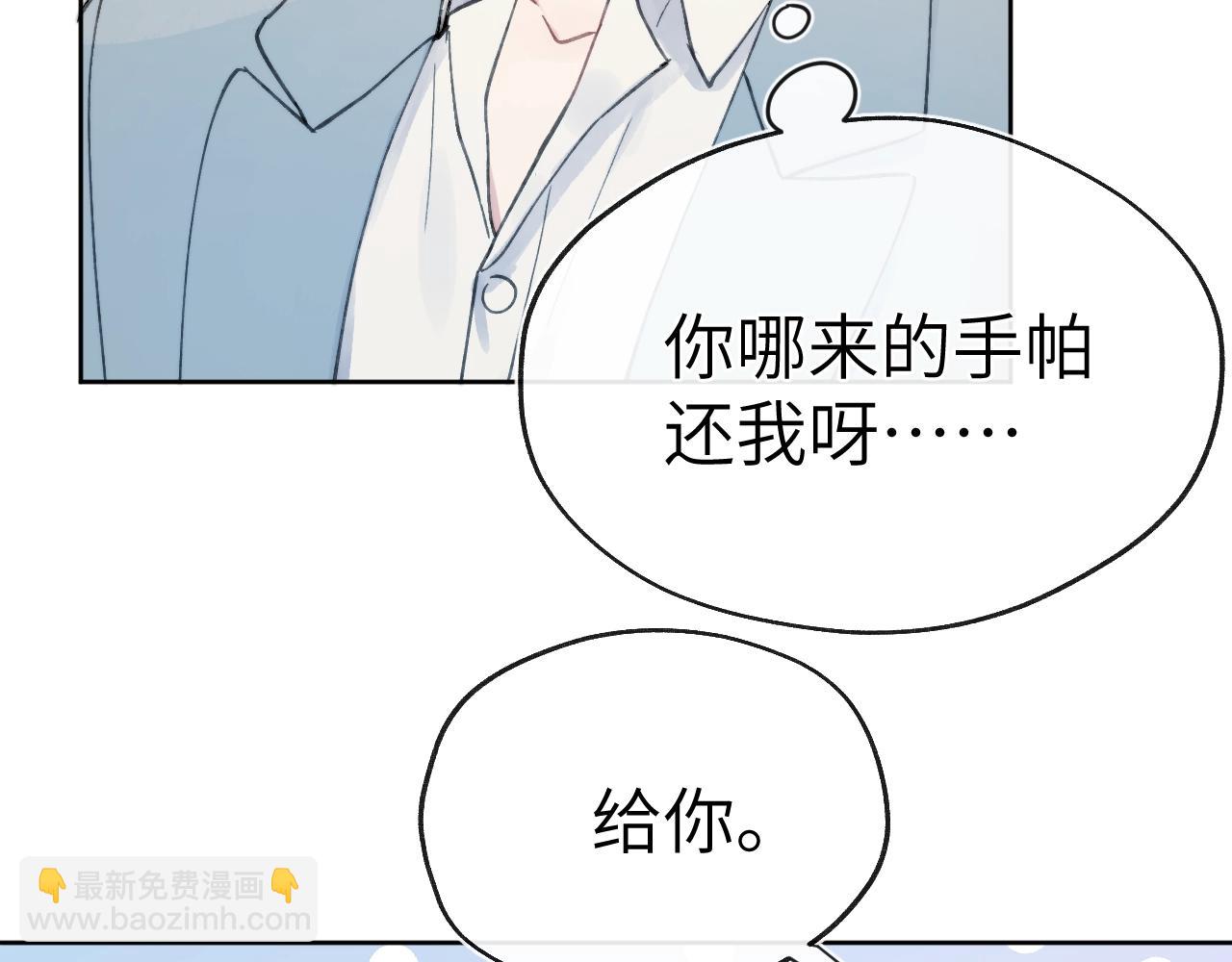 第4话 他好爱我！(1/3)-第4话