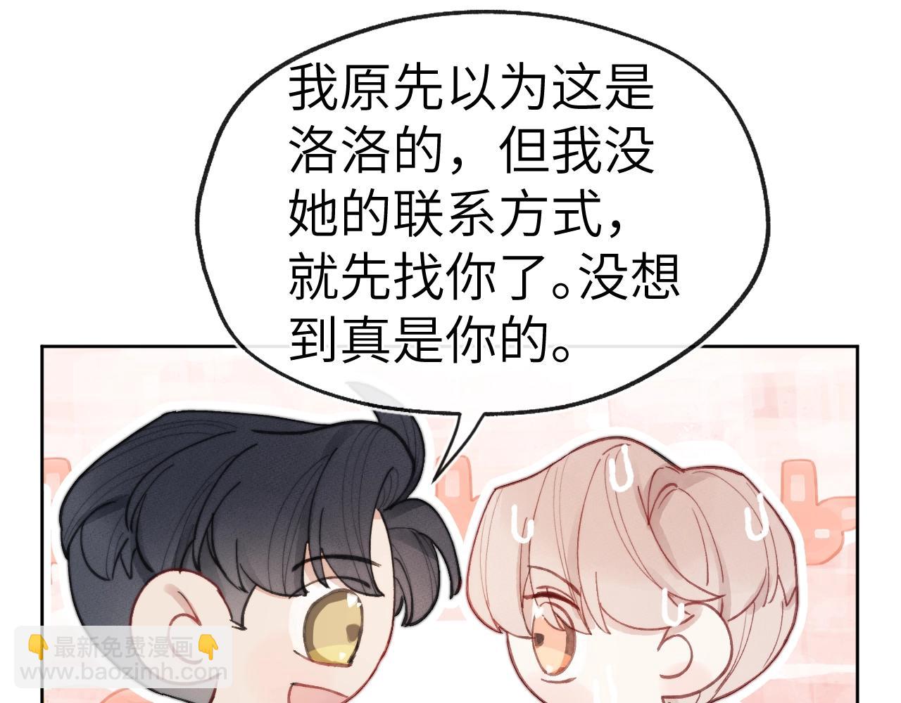 第4话 他好爱我！(1/3)-第4话