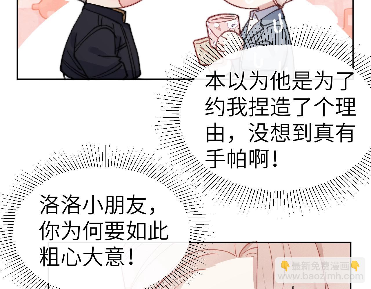第4话 他好爱我！(1/3)-第4话