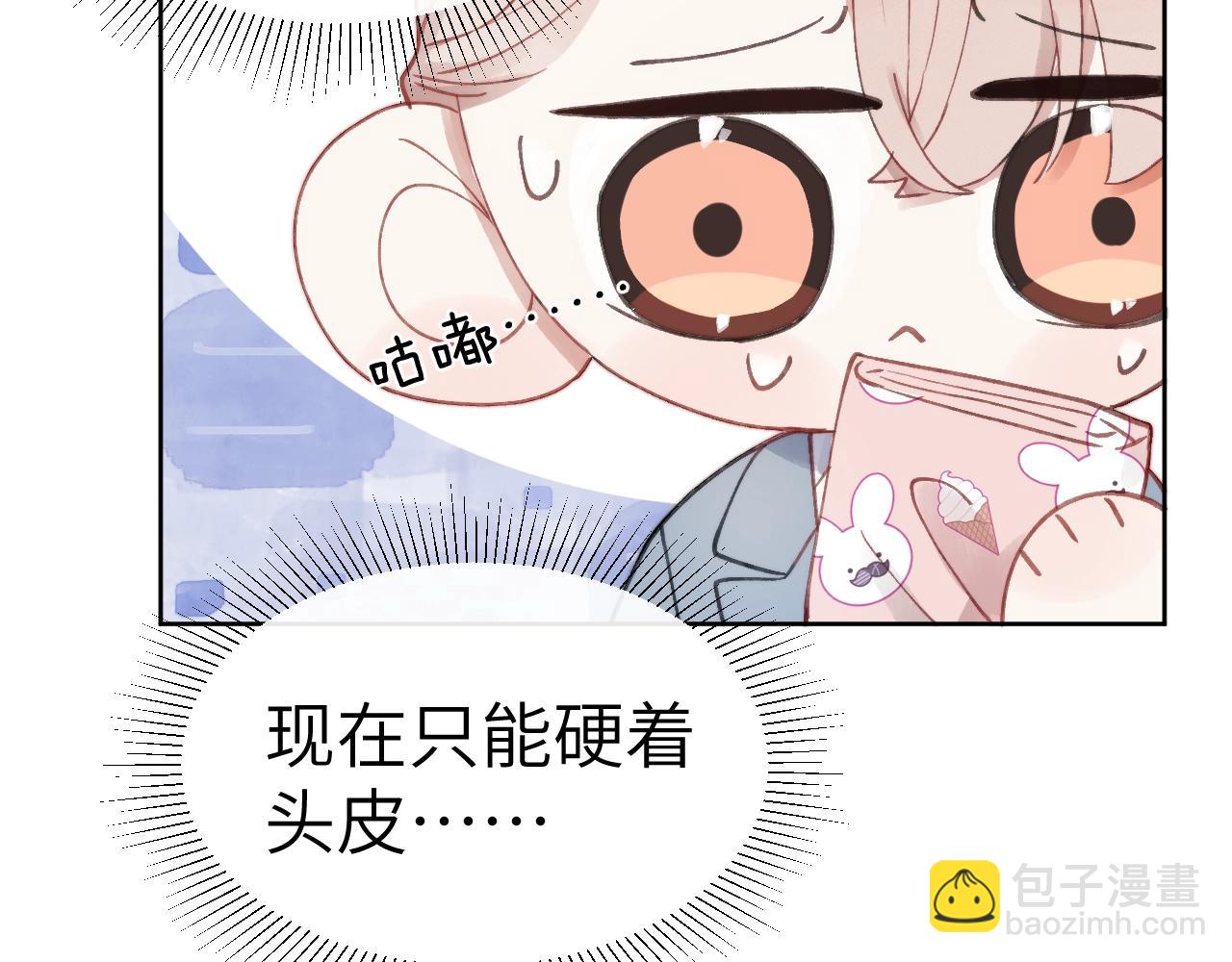第4话 他好爱我！(1/3)-第4话