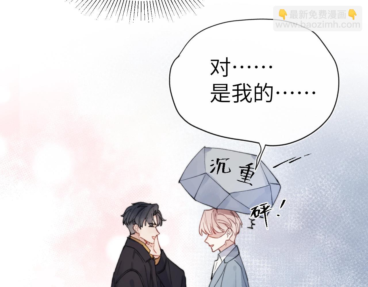 第4话 他好爱我！(1/3)-第4话