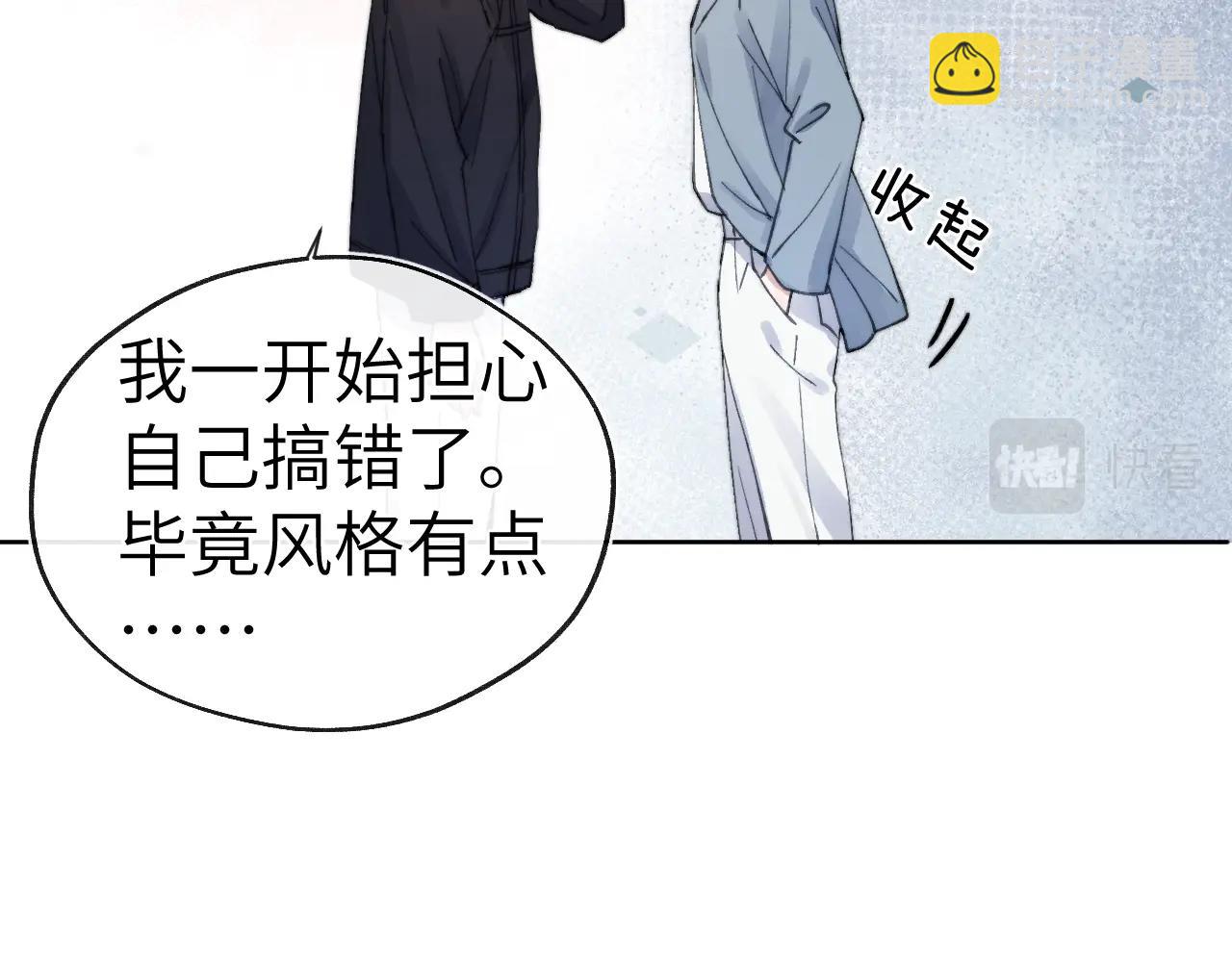 第4话 他好爱我！(1/3)-第4话