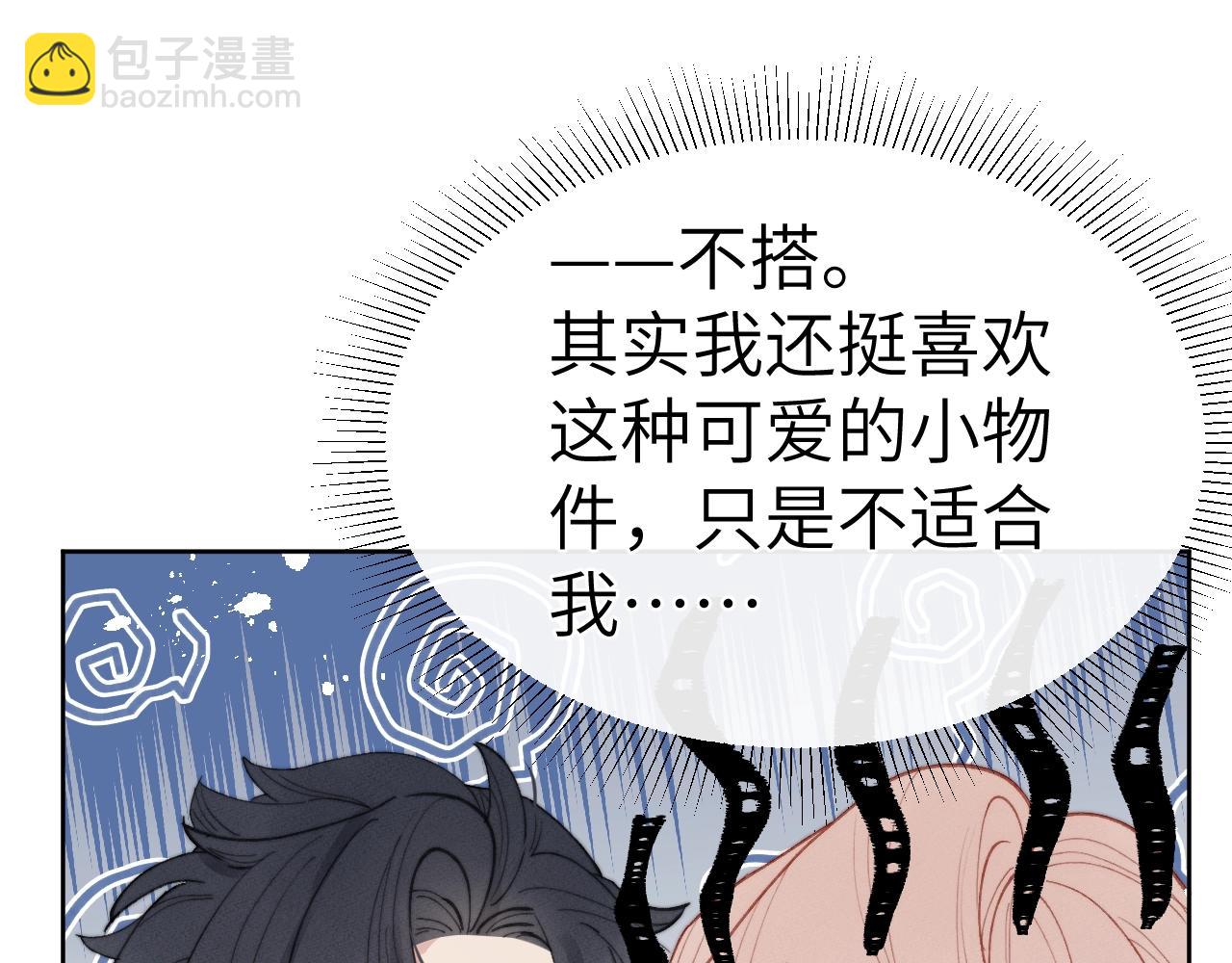 第4话 他好爱我！(1/3)-第4话