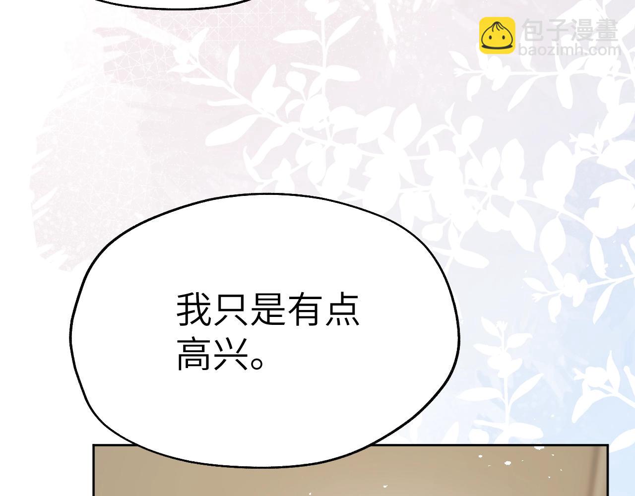 第4话 他好爱我！(1/3)-第4话