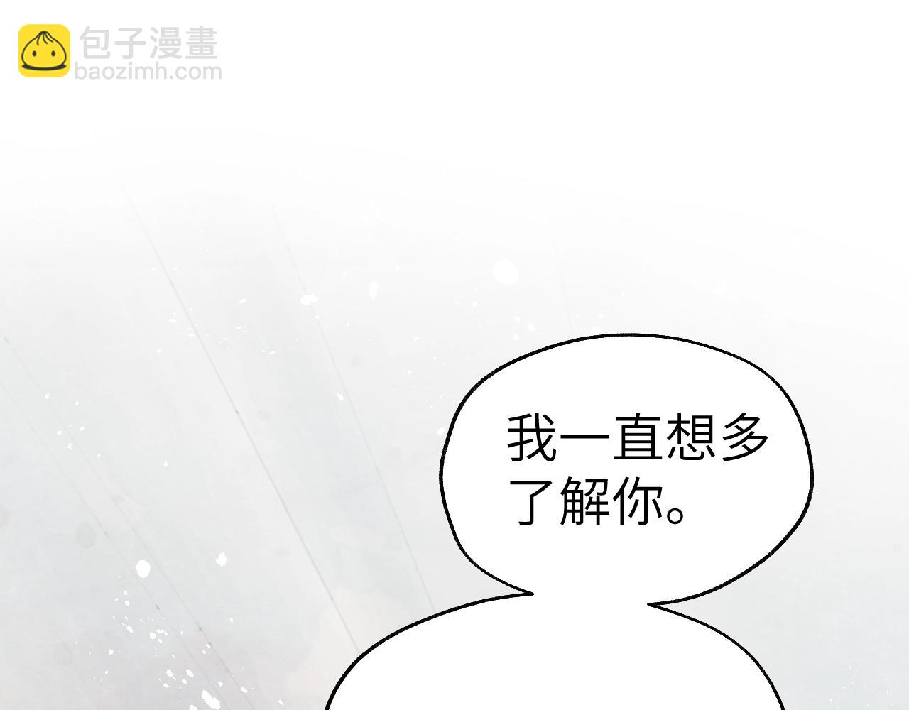 第4话 他好爱我！(1/3)-第4话