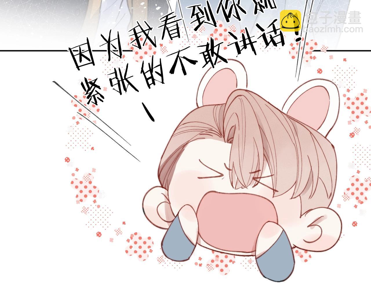 第4话 他好爱我！(1/3)-第4话