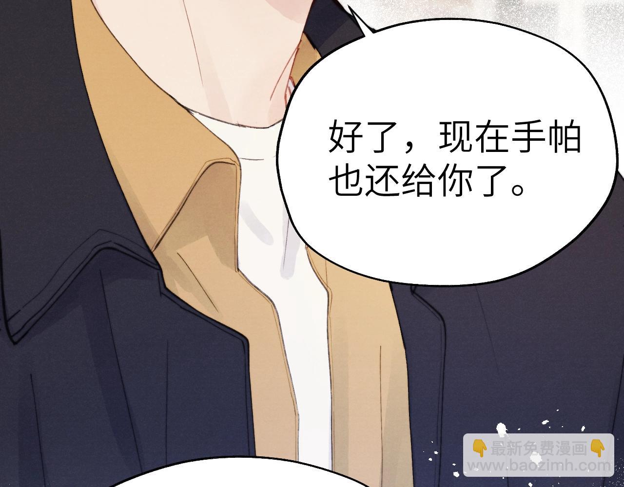 第4话 他好爱我！(1/3)-第4话
