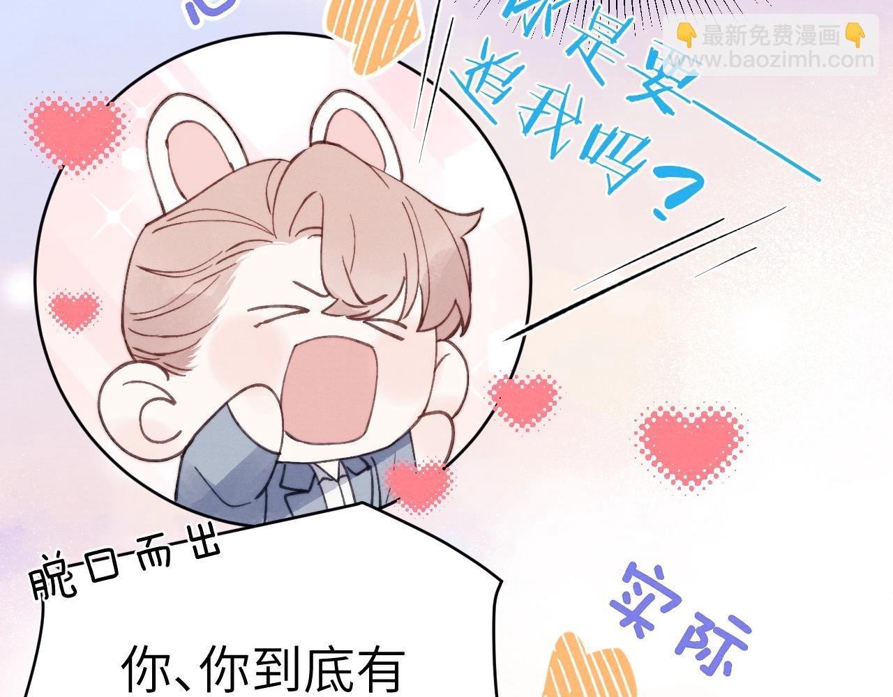 第4话 他好爱我！(1/3)-第4话