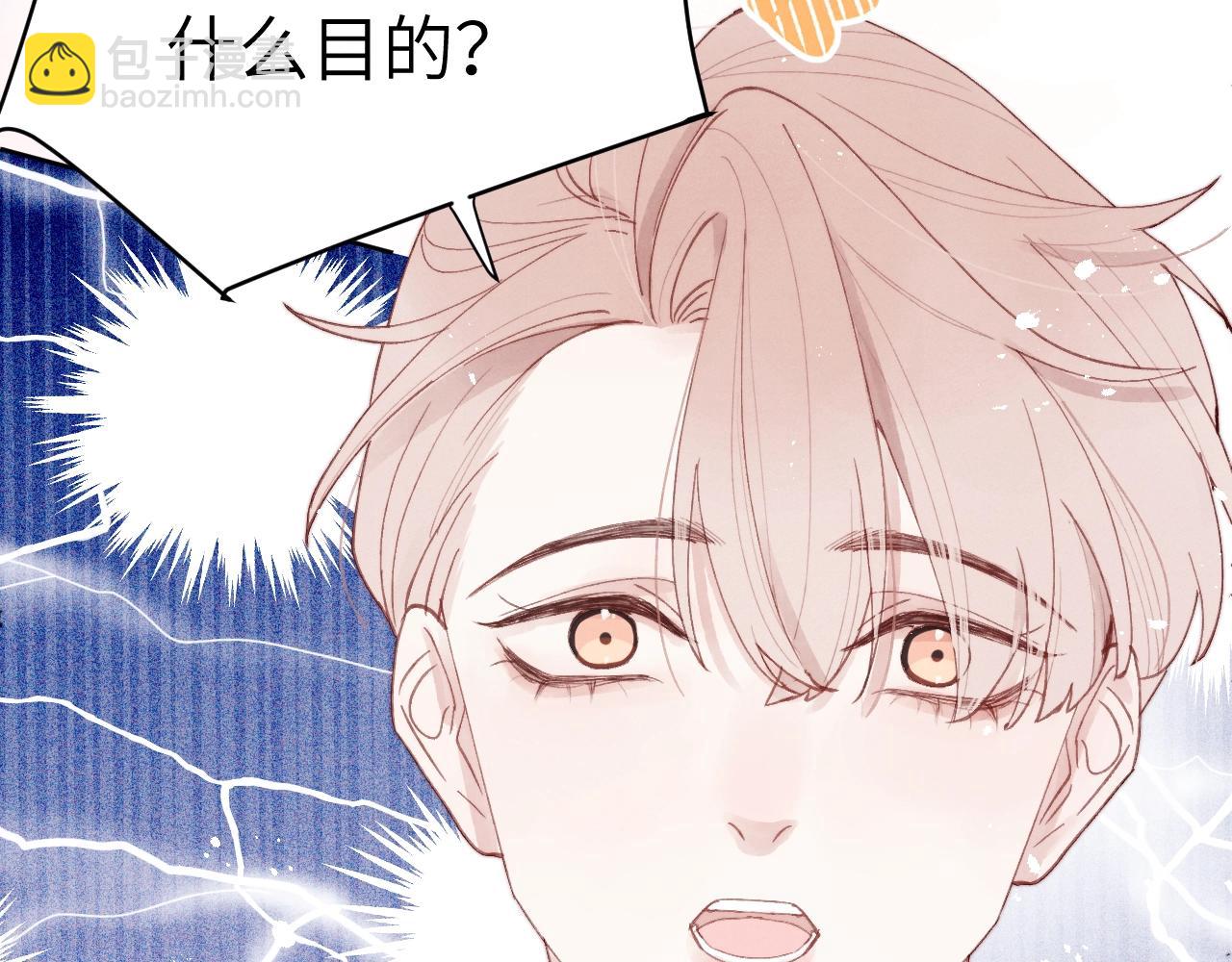 第4话 他好爱我！(1/3)-第4话