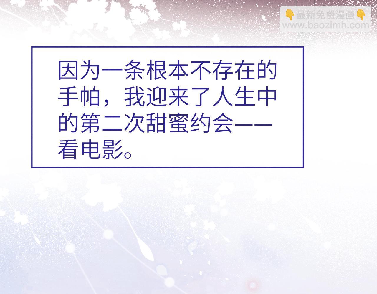 第4话 他好爱我！(1/3)-第4话