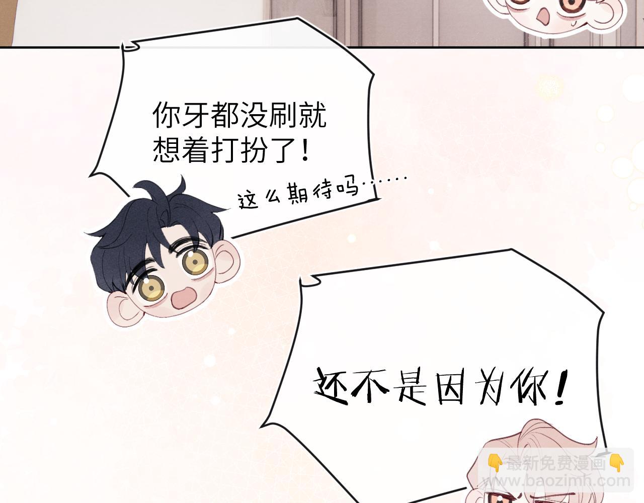 第40话 你就那么想和他约会？！(1/3)-第40话