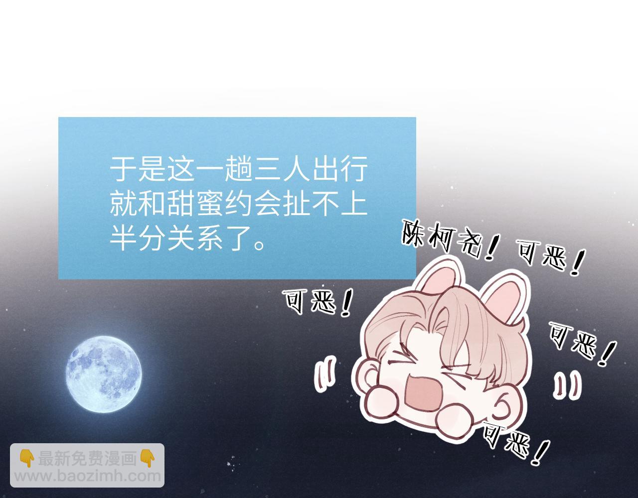 第40话 你就那么想和他约会？！(1/3)-第40话