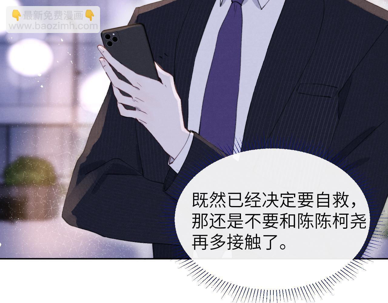 第44话 你什么都不懂(1/3)-第44话