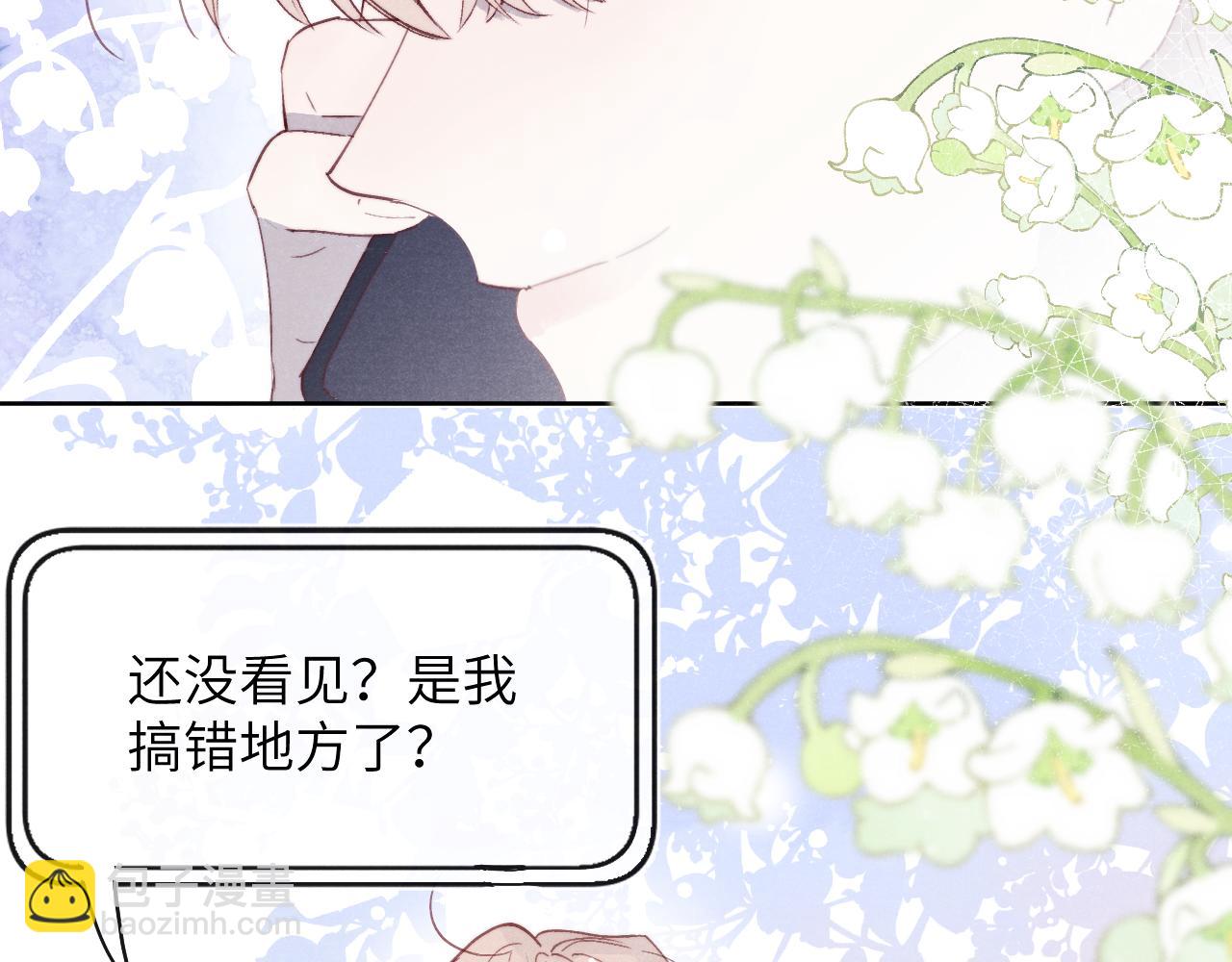 第44话 你什么都不懂(1/3)-第44话