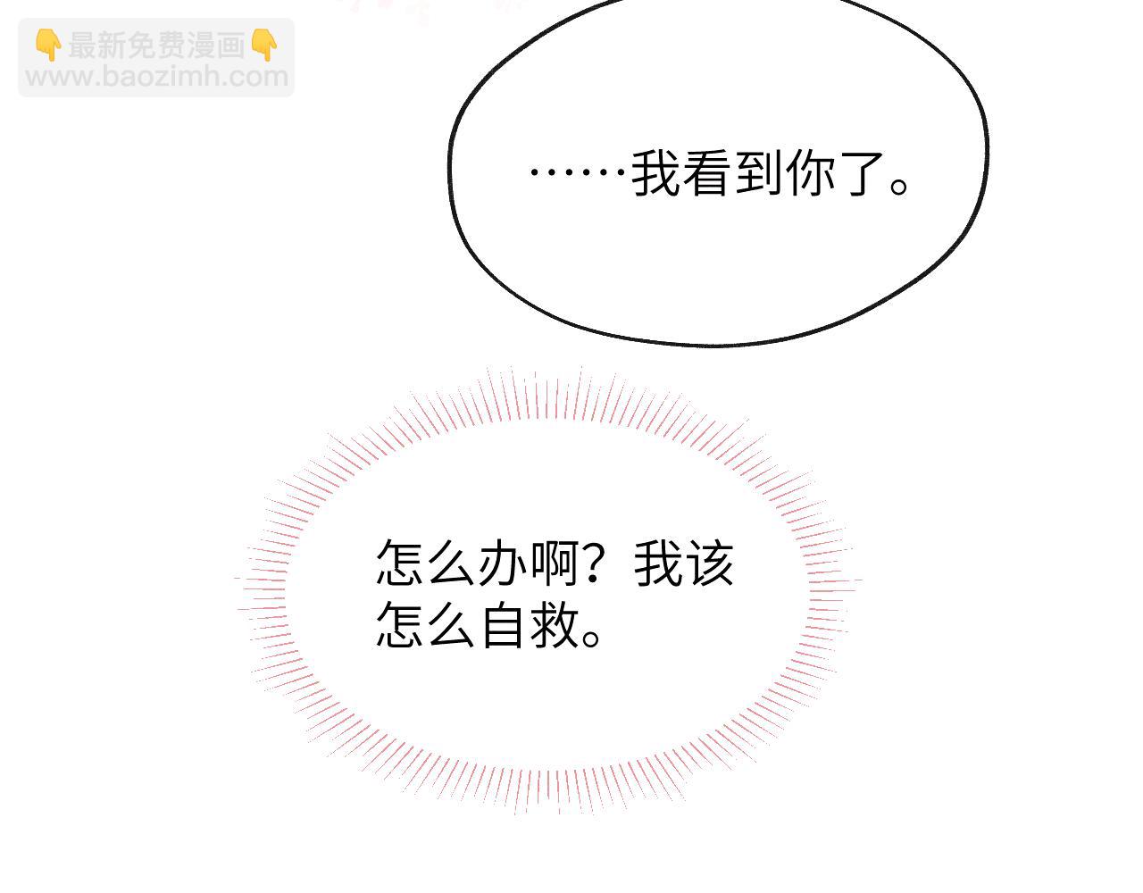 第44话 你什么都不懂(1/3)-第44话