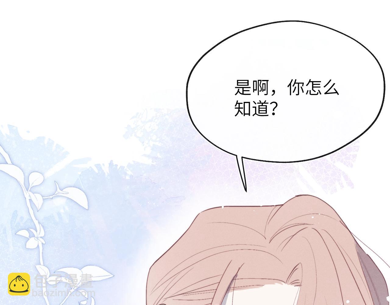 第46话 万人迷、软萌娇蛮、小可爱(1/3)-第46话