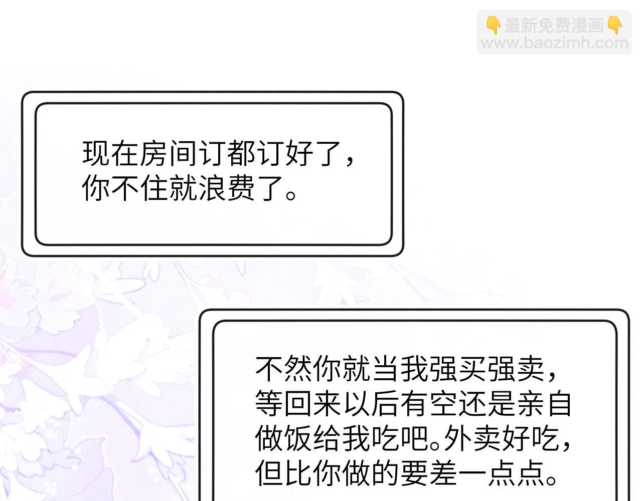 第46话 万人迷、软萌娇蛮、小可爱(1/3)-第46话
