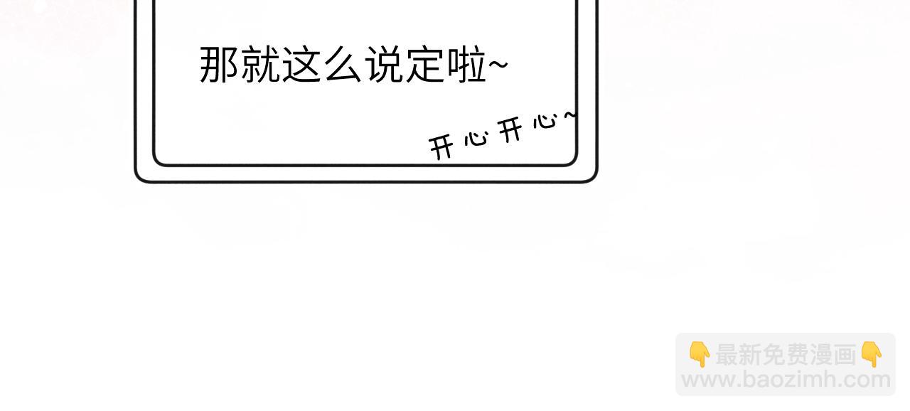 第46话 万人迷、软萌娇蛮、小可爱(1/3)-第46话