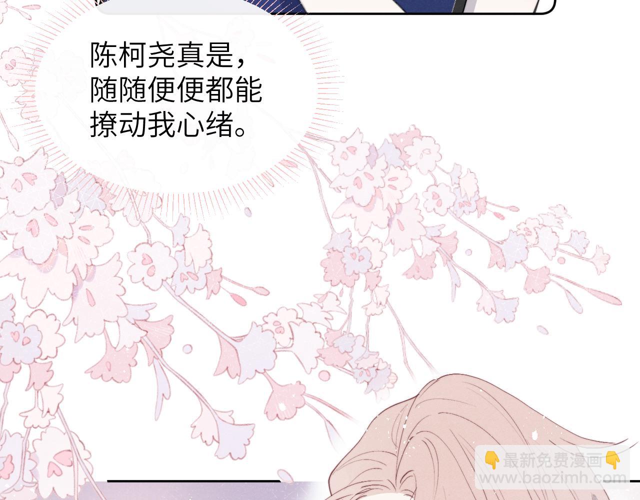 第46话 万人迷、软萌娇蛮、小可爱(1/3)-第46话