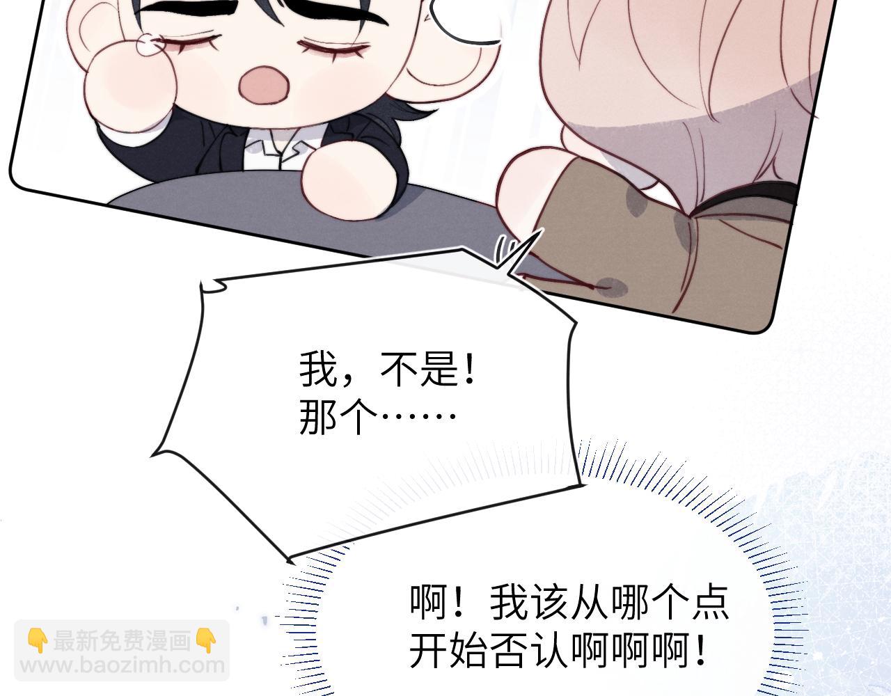 第50话 莫昱飞居然是对陈柯尧余情未了的前任(1/3)-第50话