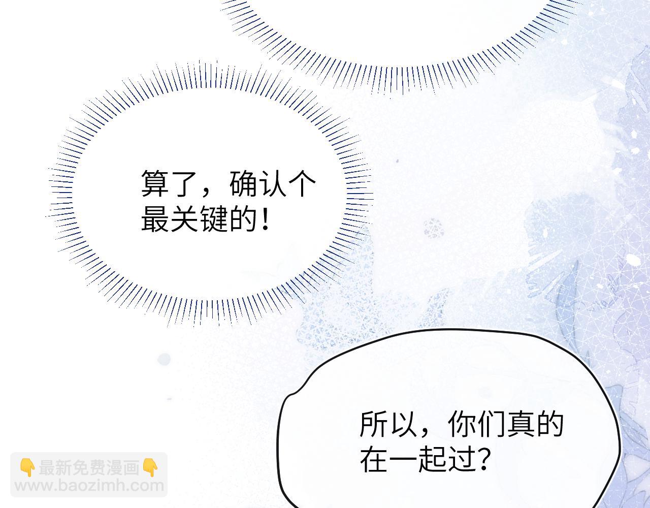 第50话 莫昱飞居然是对陈柯尧余情未了的前任(1/3)-第50话