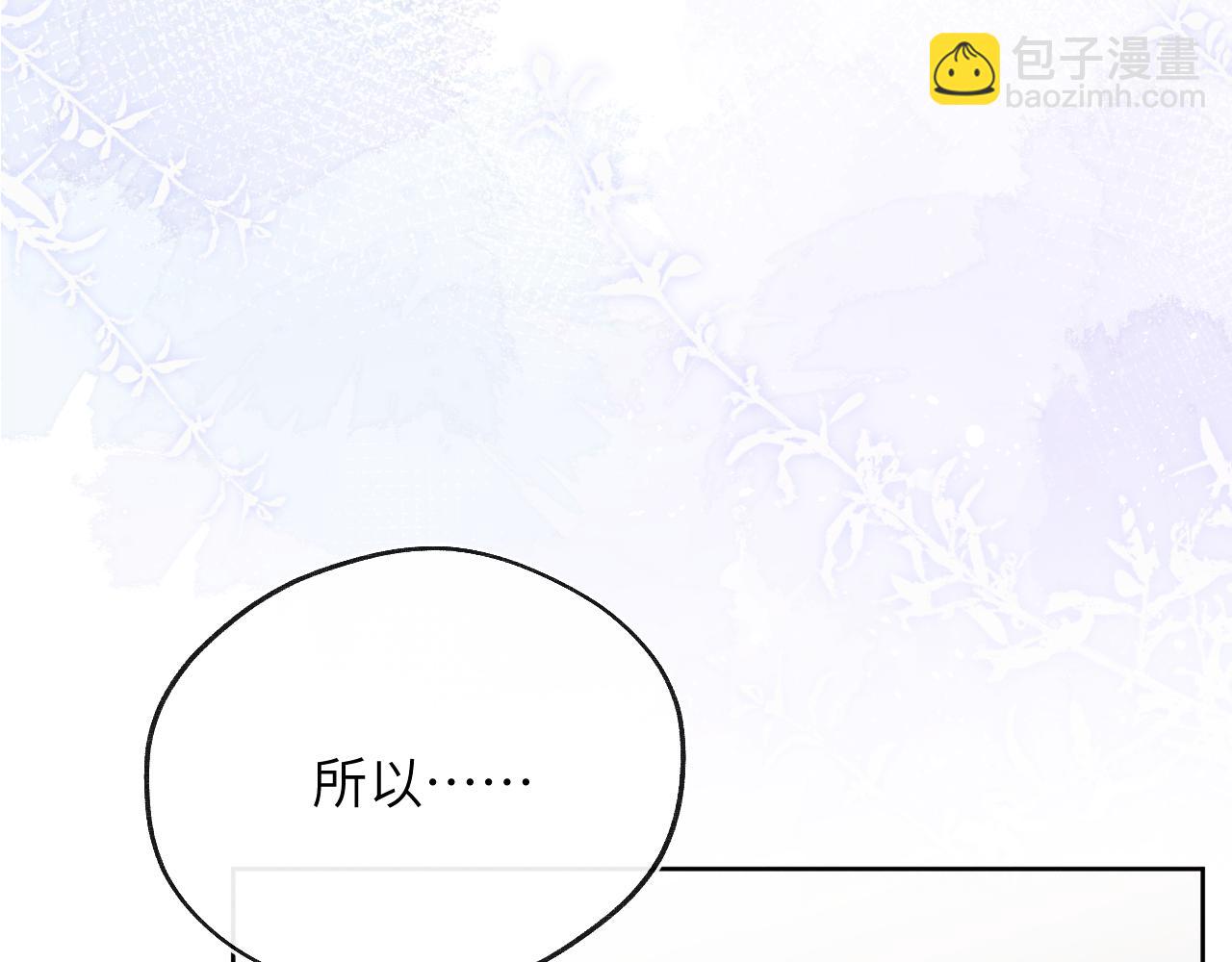 第50话 莫昱飞居然是对陈柯尧余情未了的前任(1/3)-第50话