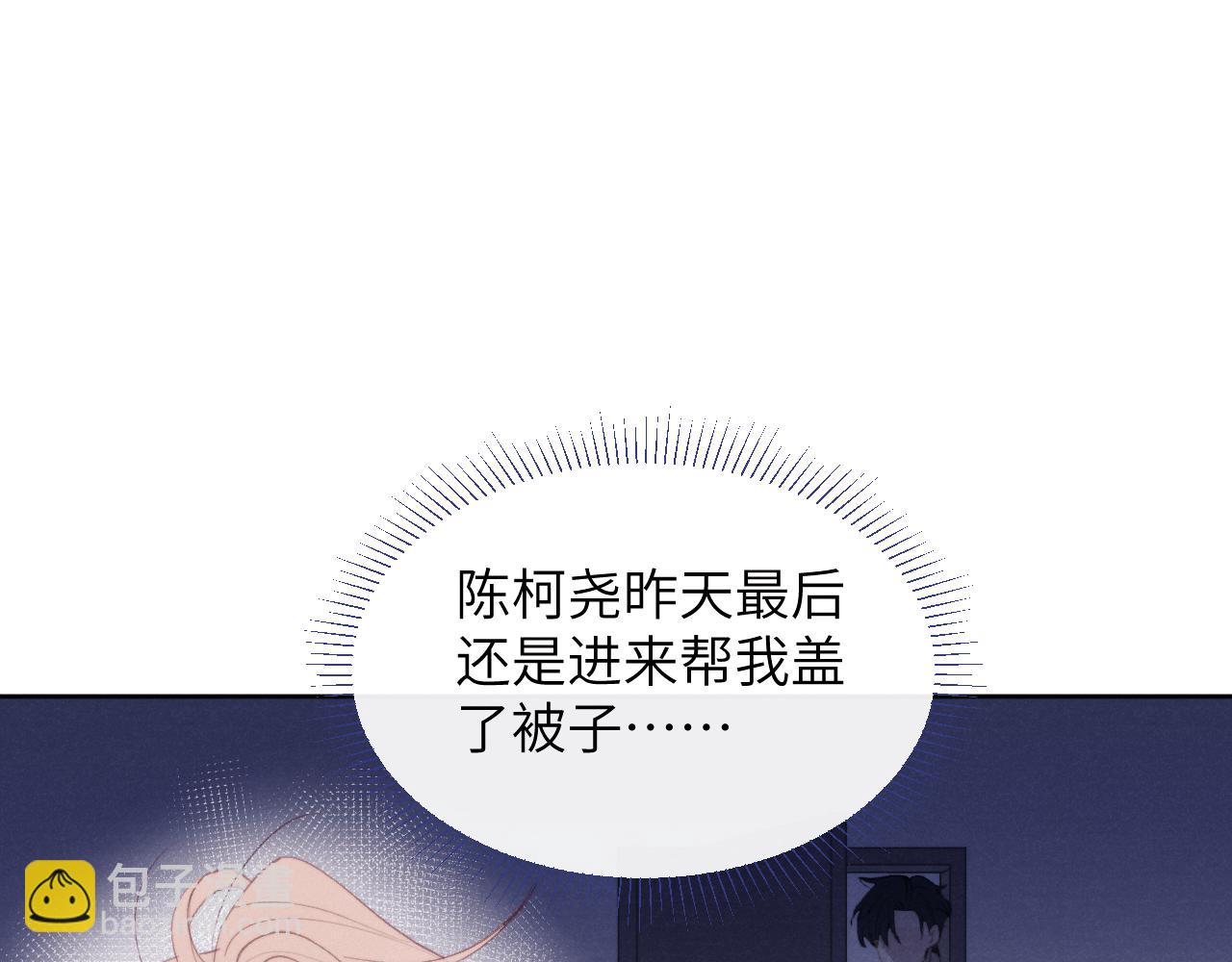第52话 扑朔迷离的AA关系(1/3)-第52话