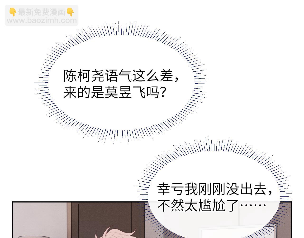 第52话 扑朔迷离的AA关系(1/3)-第52话
