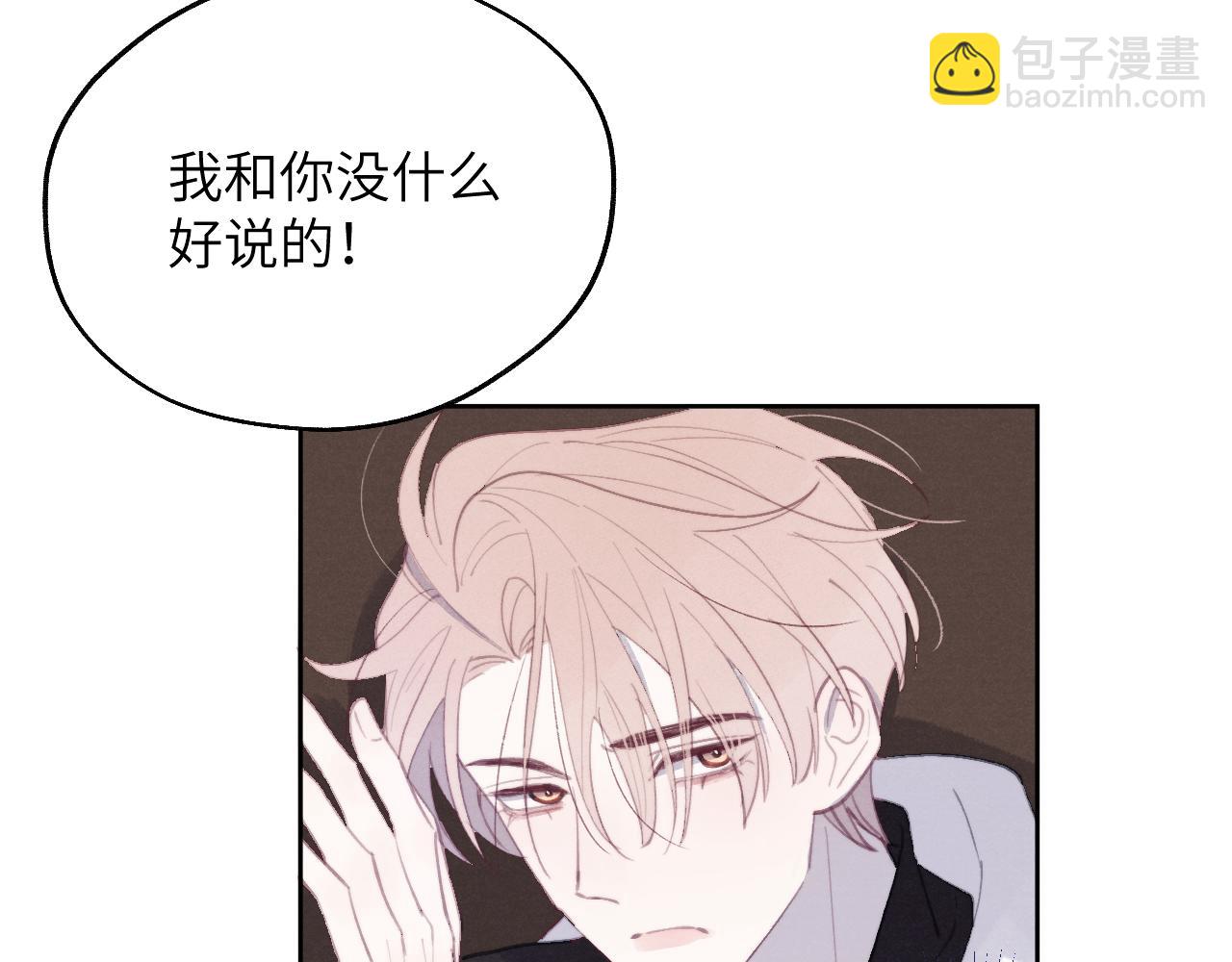 第52话 扑朔迷离的AA关系(1/3)-第52话