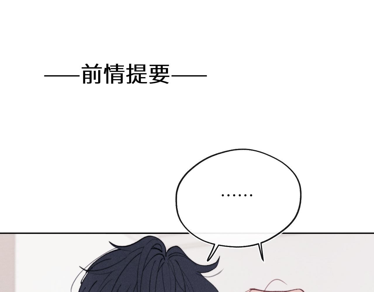 第54话 你是不是喜欢我！(1/3)-第54话