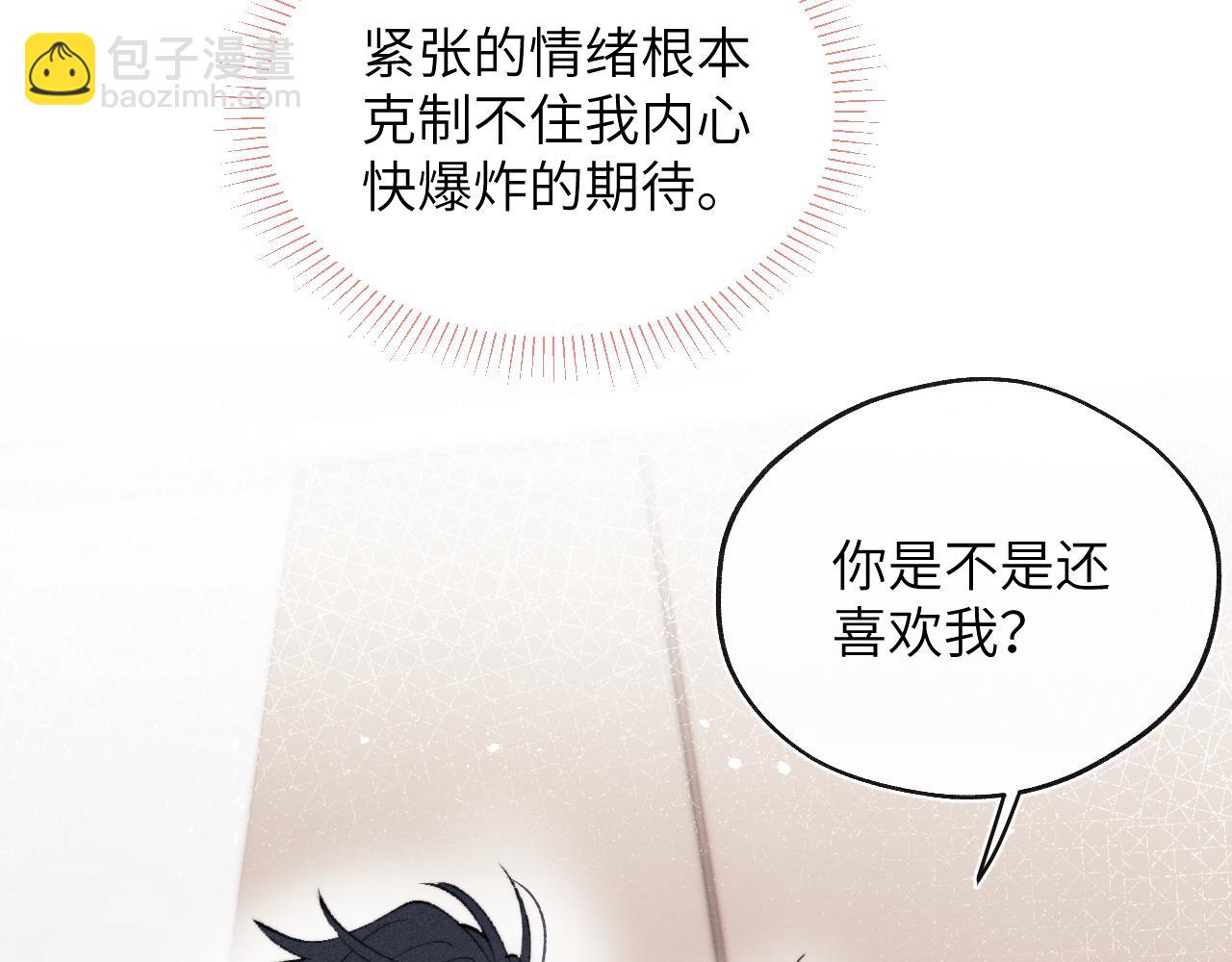 第54话 你是不是喜欢我！(1/3)-第54话