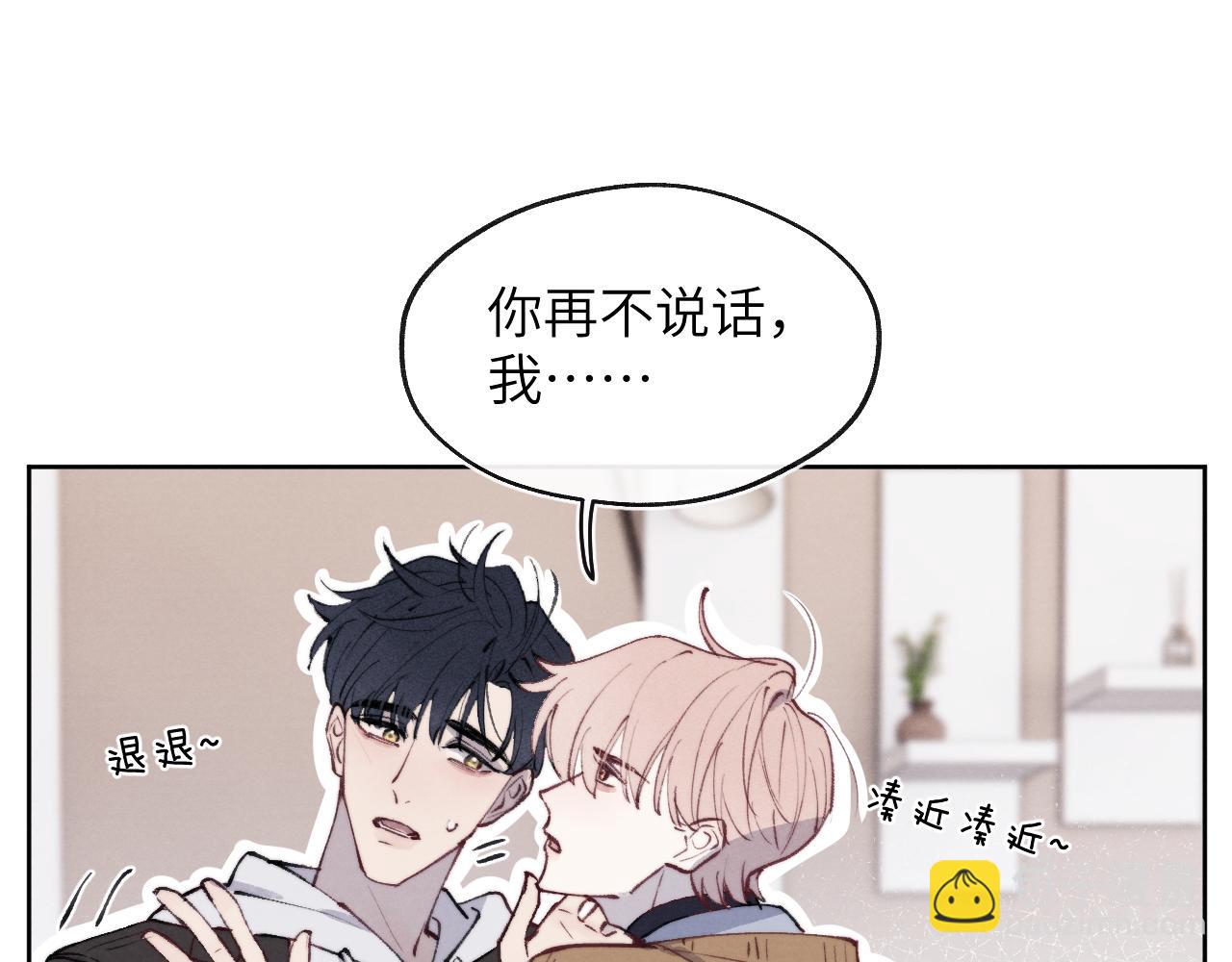 第54话 你是不是喜欢我！(1/3)-第54话