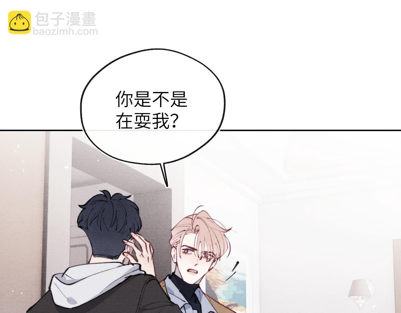 第54话 你是不是喜欢我！(1/3)-第54话