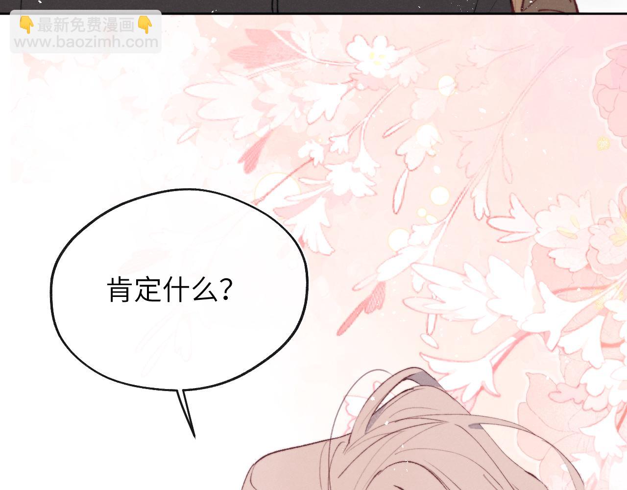 第54话 你是不是喜欢我！(1/3)-第54话
