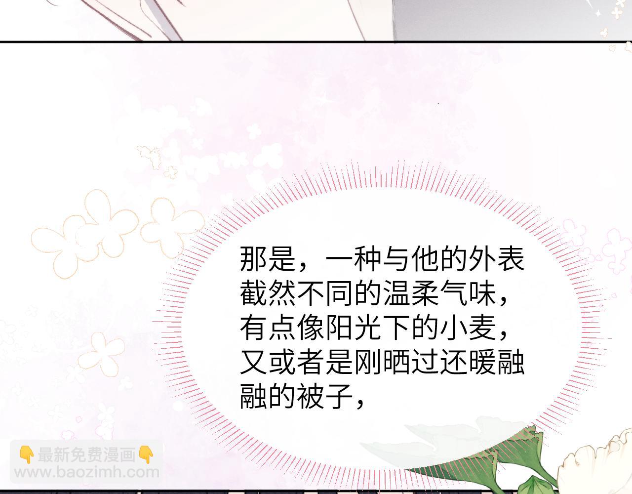 第54话 你是不是喜欢我！(1/3)-第54话