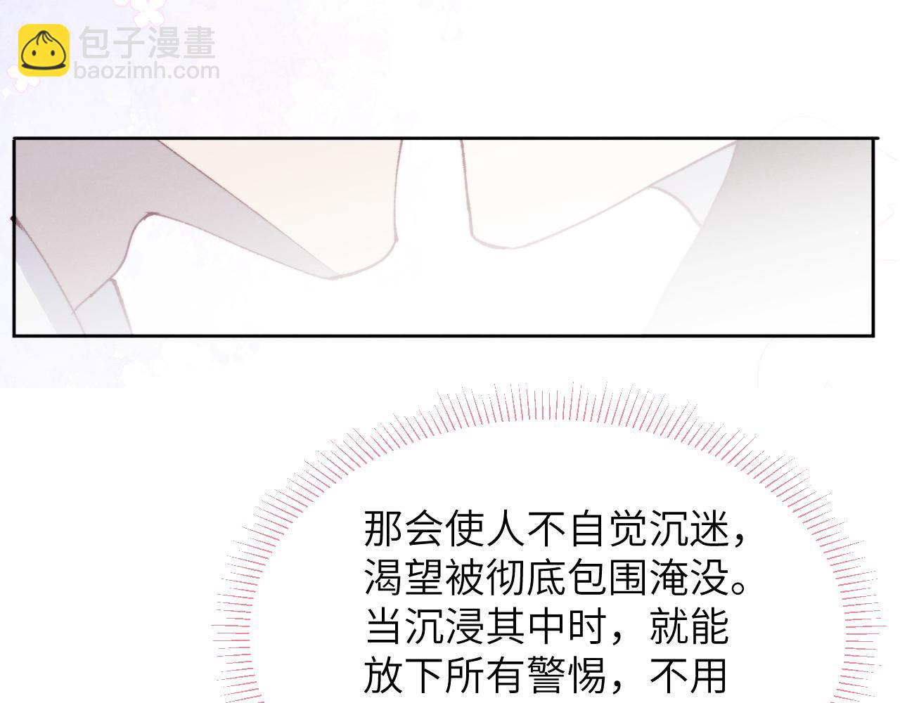 第54话 你是不是喜欢我！(1/3)-第54话