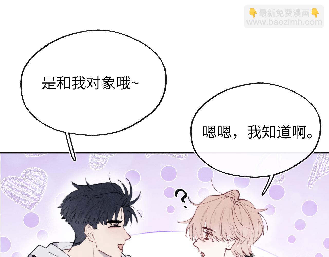 第56话  戎戎！确定！拿捏！(1/3)-第56话