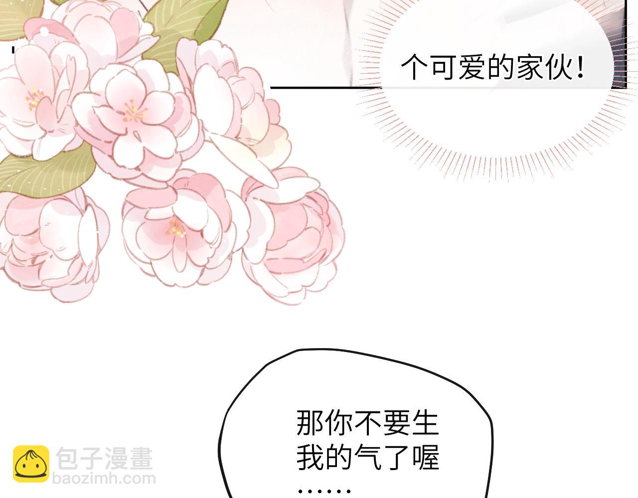 第56话  戎戎！确定！拿捏！(1/3)-第56话