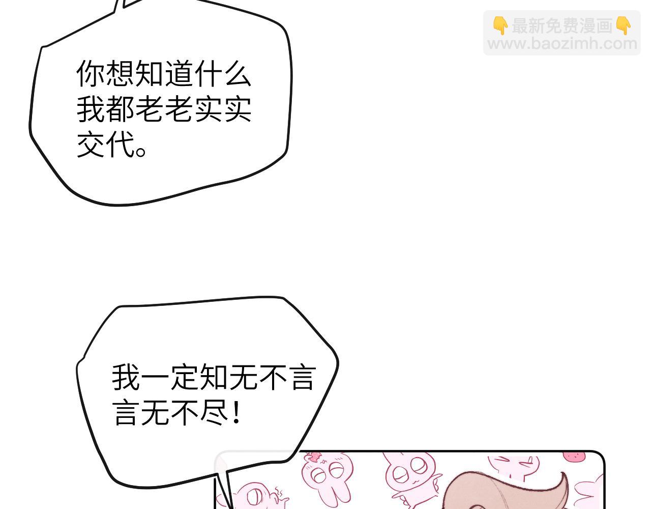 第56话  戎戎！确定！拿捏！(1/3)-第56话