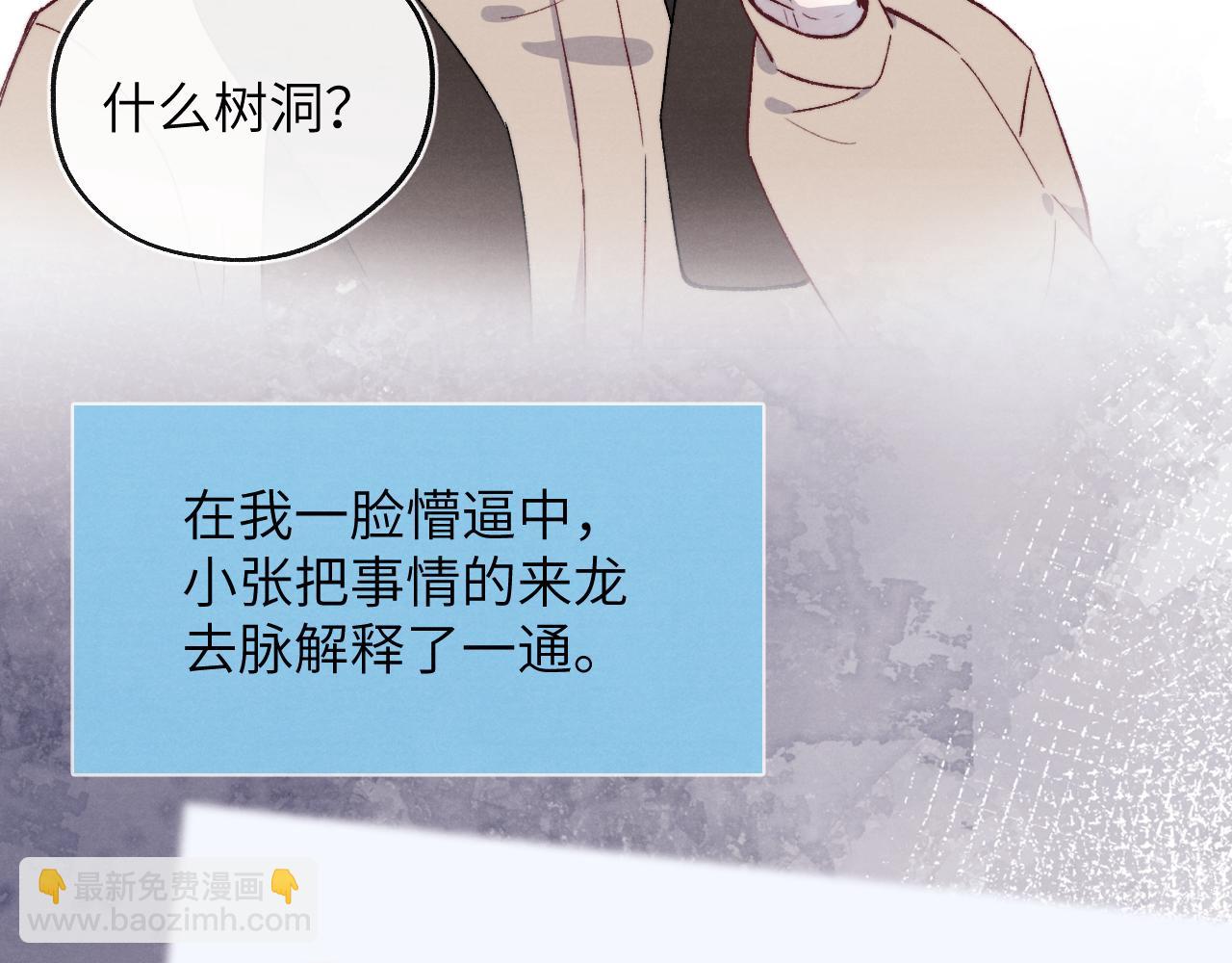 第58话 戎戎！误会！情书！(1/2)-第58话
