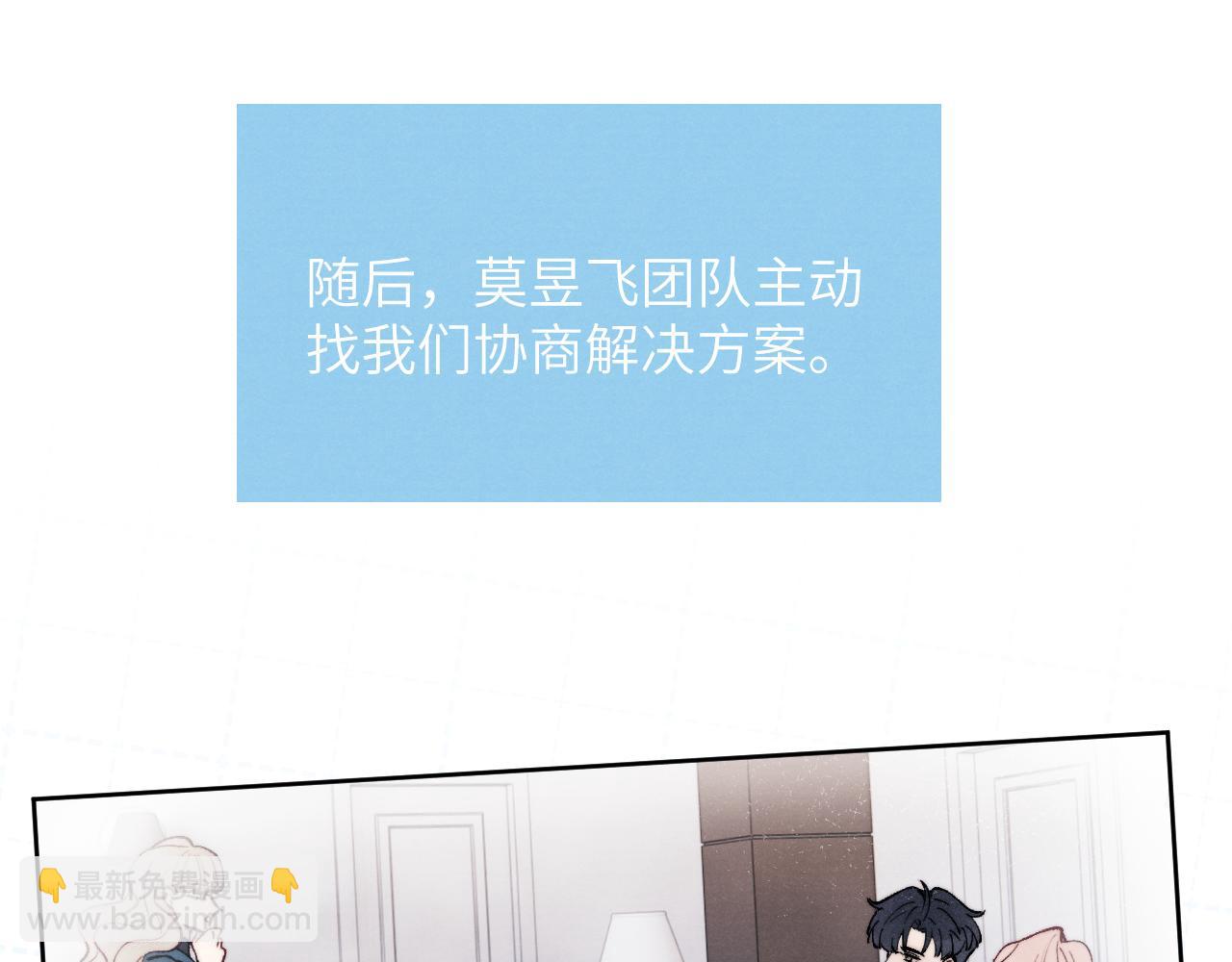 第58话 戎戎！误会！情书！(1/2)-第58话