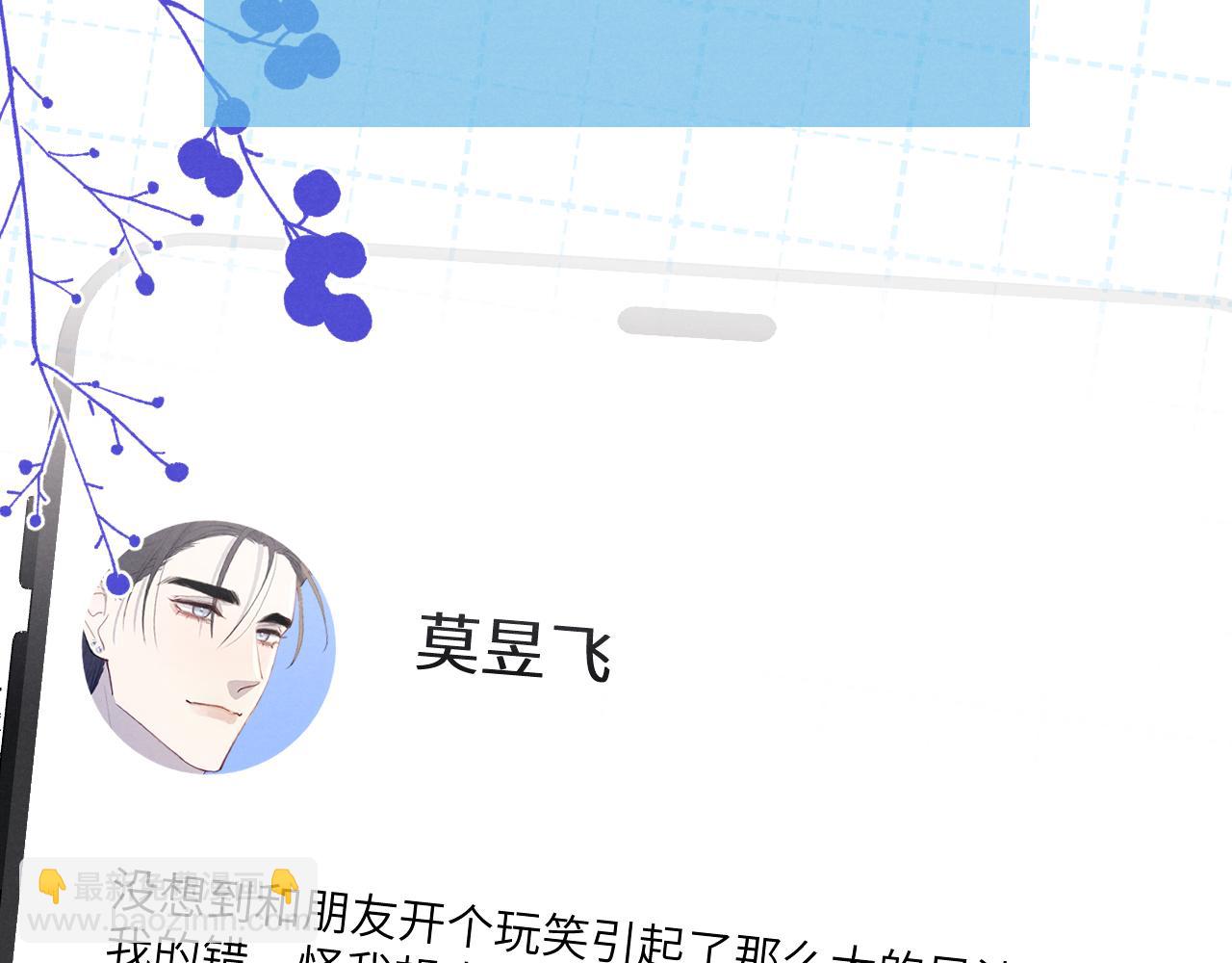 第58话 戎戎！误会！情书！(1/2)-第58话