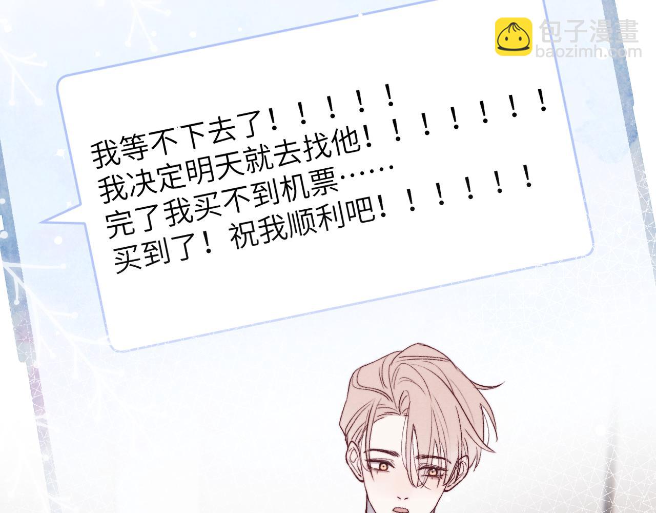 第58话 戎戎！误会！情书！(1/2)-第58话