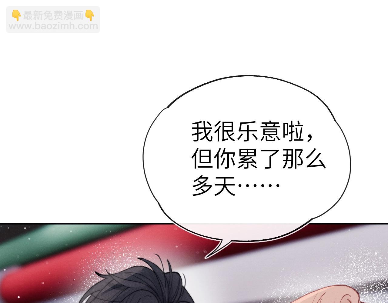 第6话 天生就应该在一起！(1/3)-第6话