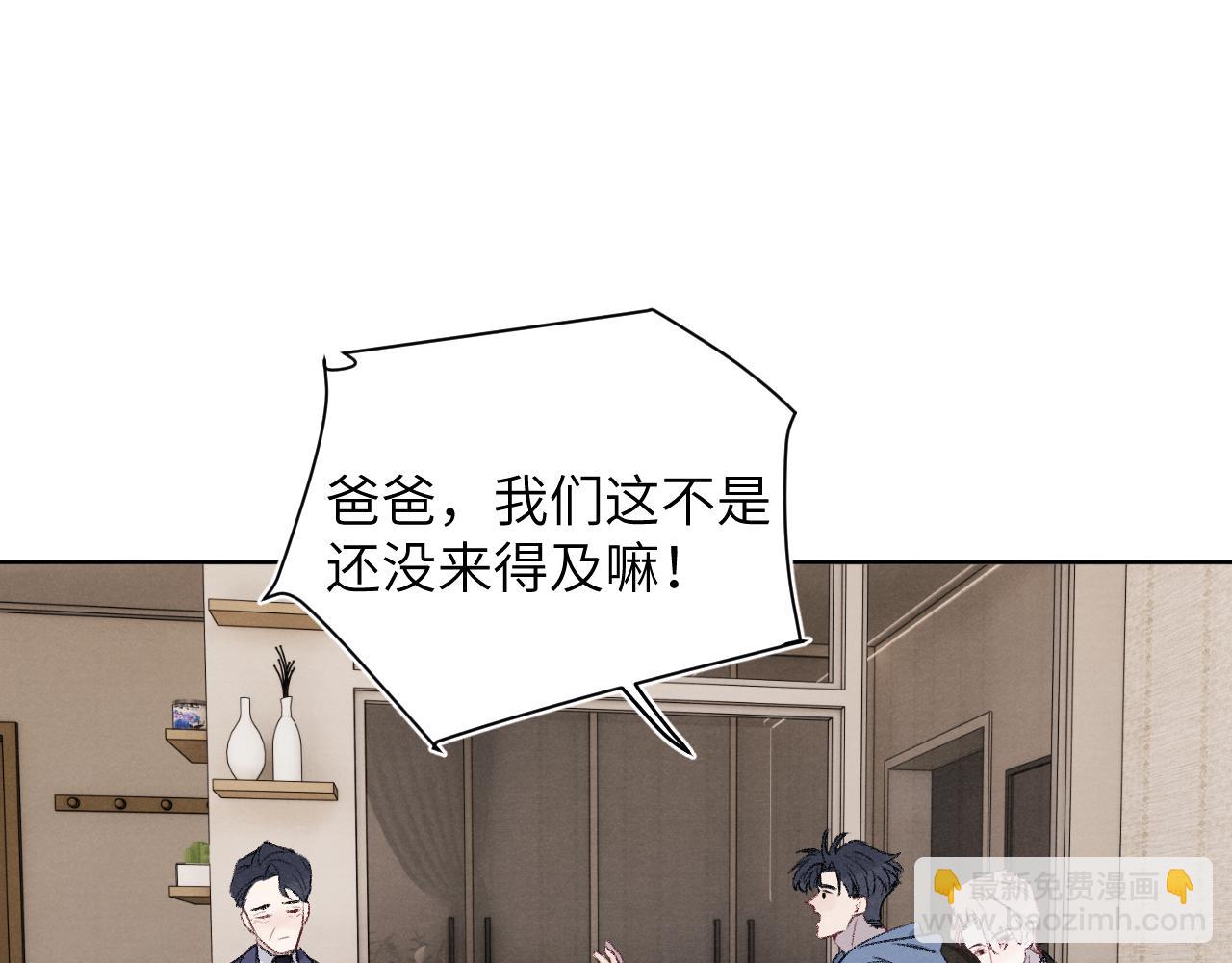 第60话 戎戎！家长！结婚？！(1/2)-第60话