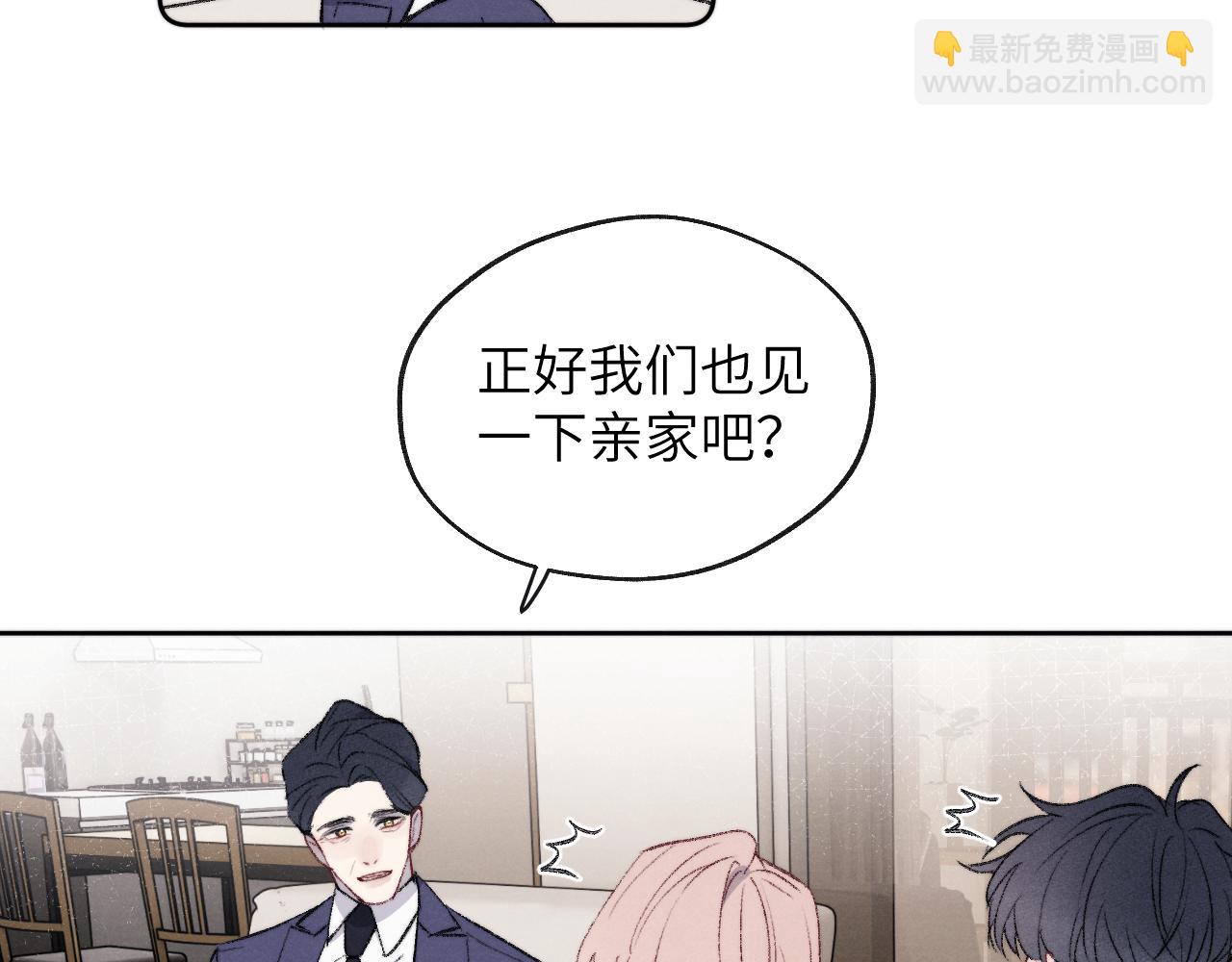 第60话 戎戎！家长！结婚？！(1/2)-第60话